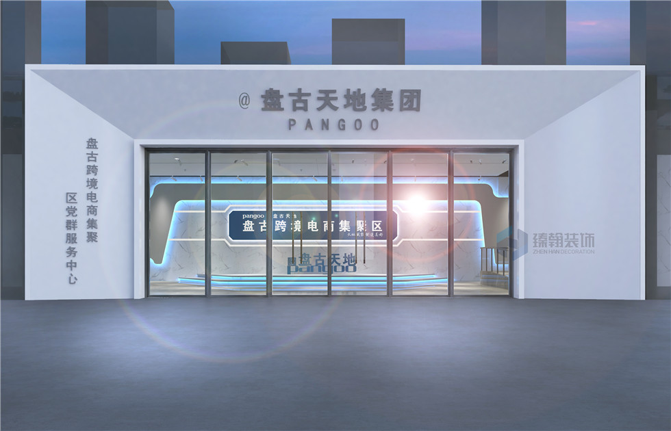 1000㎡盤古展廳設(shè)計(jì)