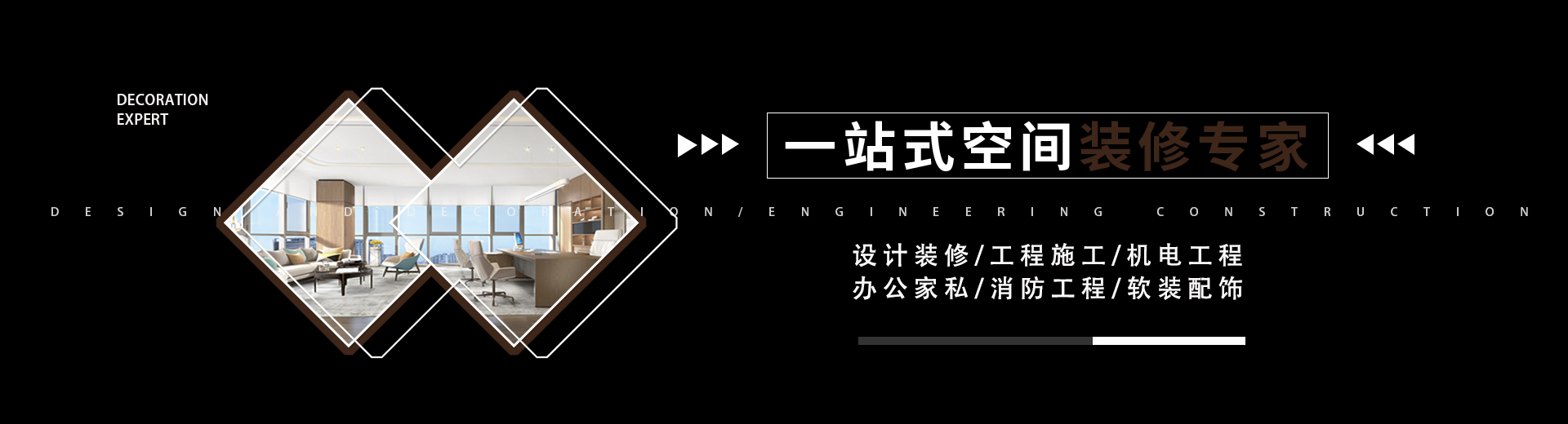 深圳辦公室裝修公司