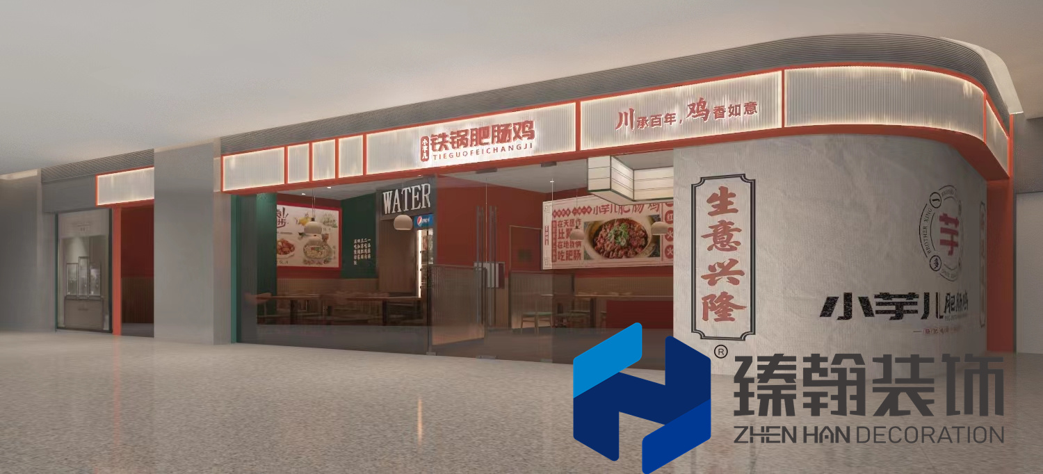 1002肥腸雞餐飲店設(shè)計(jì)裝修